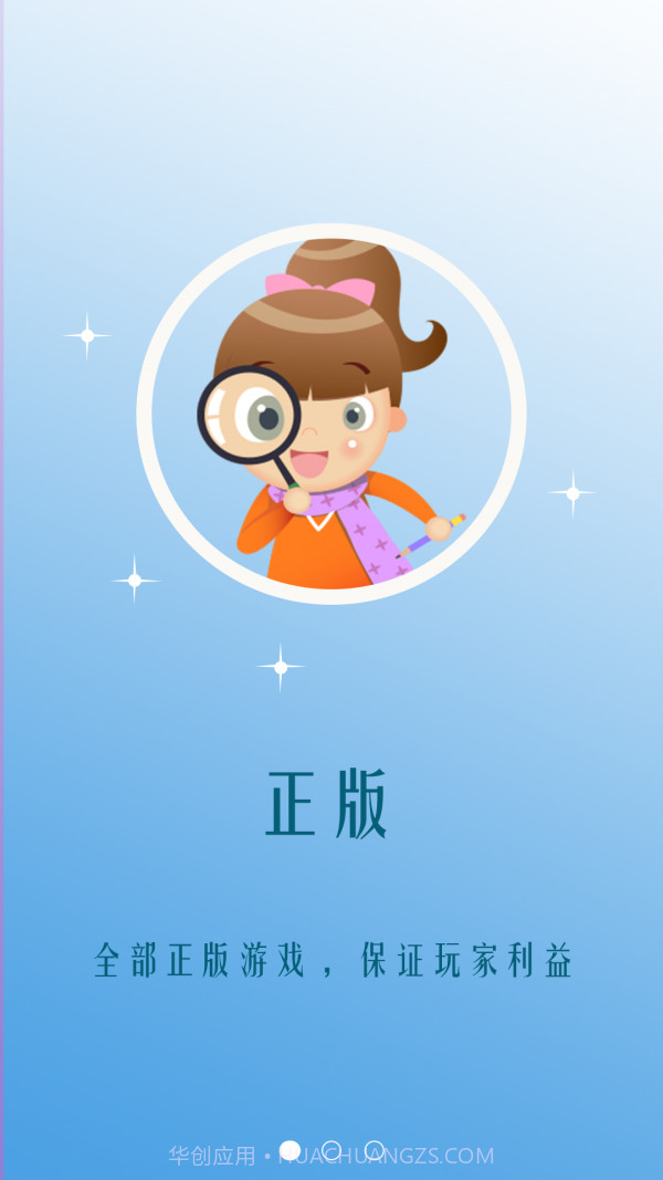 5733游戏盒截图3