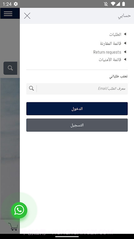 达利可购物截图1