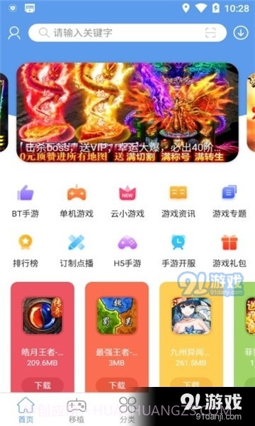 无邪魔极天道游戏盒截图3 无邪魔极天道游戏盒截图3