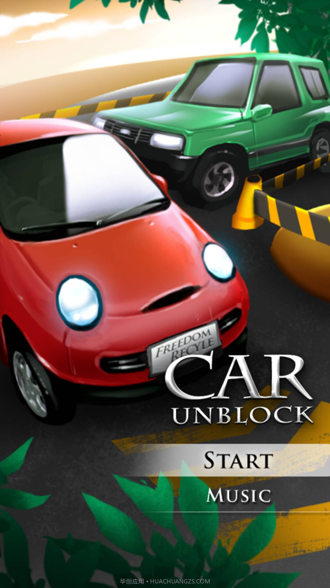 挪车达人手机版截图1