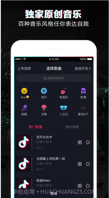 抖音小助手APP(抖音教习助手工具)V1.2.0 最新版截图3