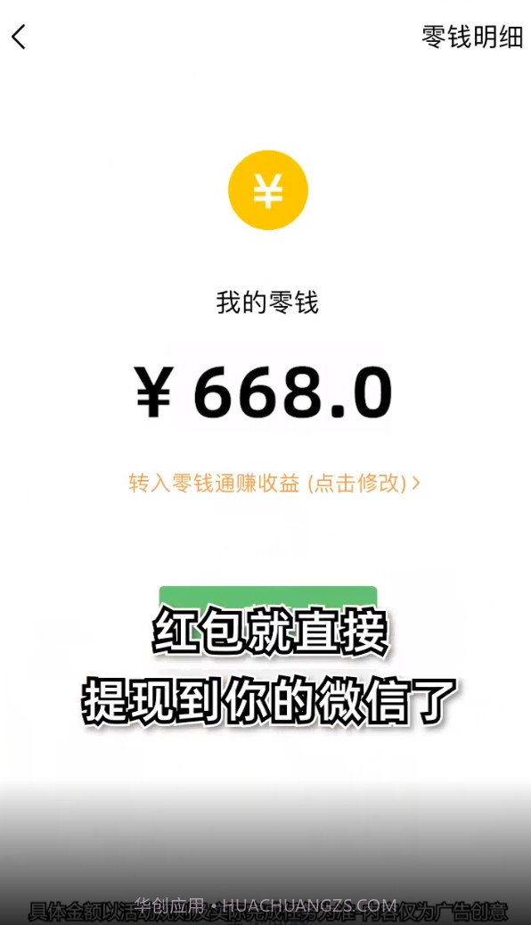 魔力球球手机版截图1 魔力球球手机版截图1