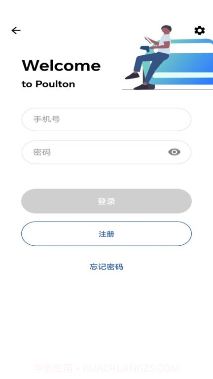 浦尔顿充电桩截图3