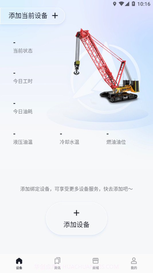 智慧功成家截图1