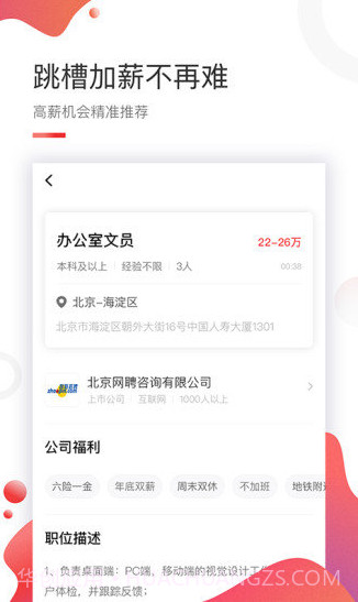 闲人网手机版截图1 闲人网手机版截图1