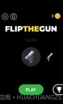 弹跳枪截图3