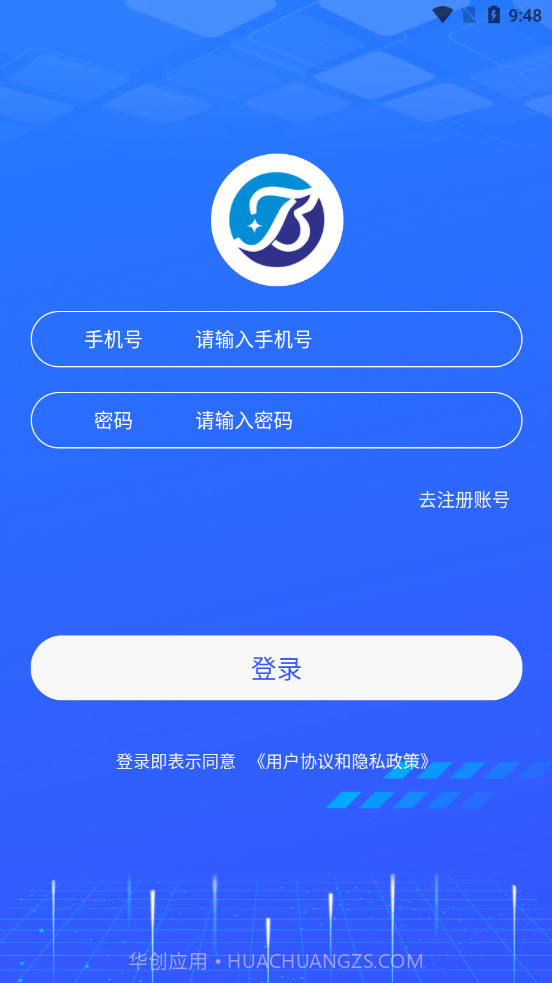 北仰运维v1.2.5截图3