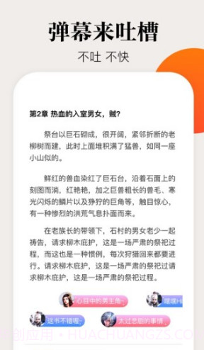 咕噜小说(咕噜小说网手机版)V1.1.3 截图2