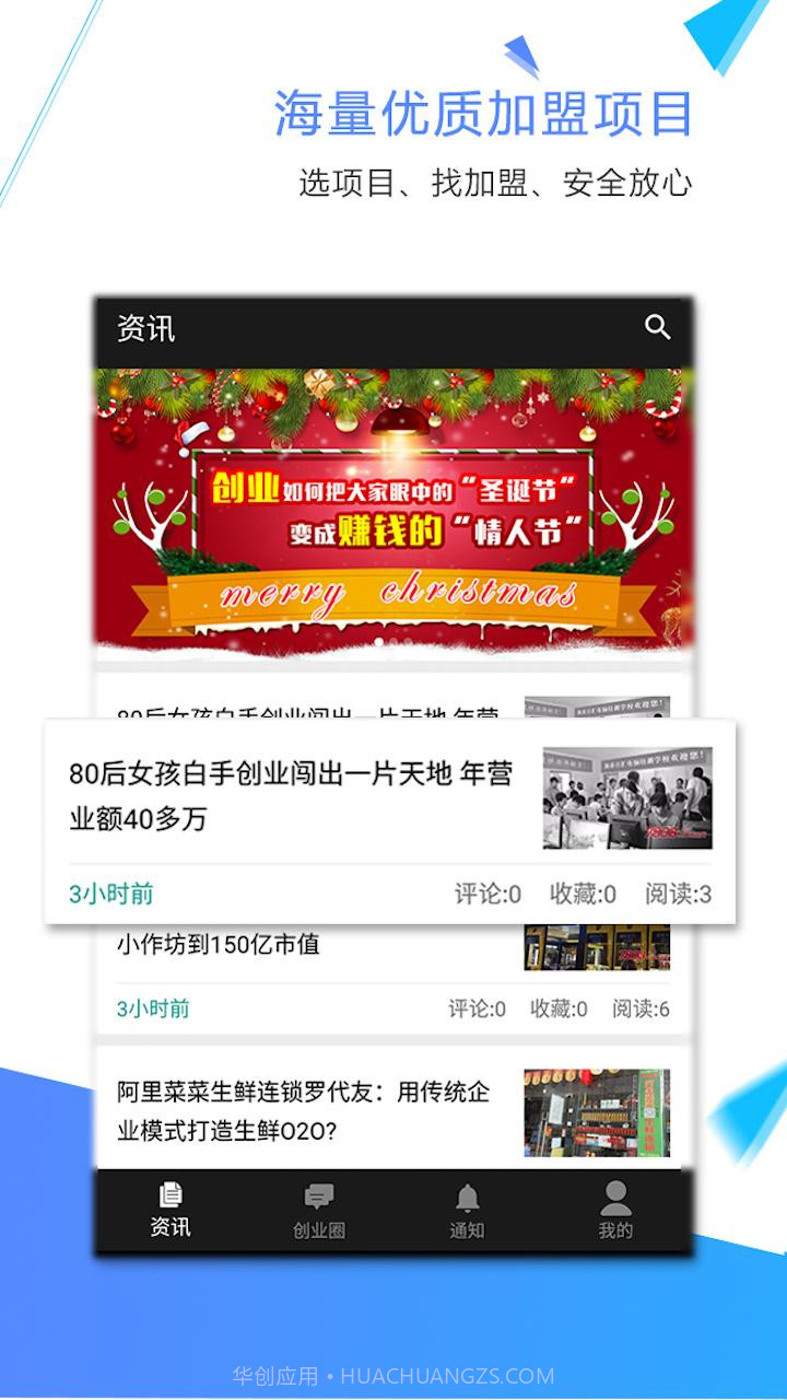 致富宝截图1 致富宝截图1