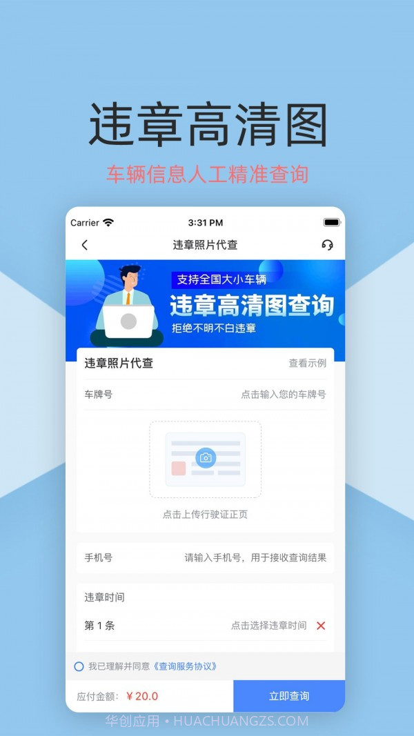 车保宝车辆查询截图3 车保宝车辆查询截图3
