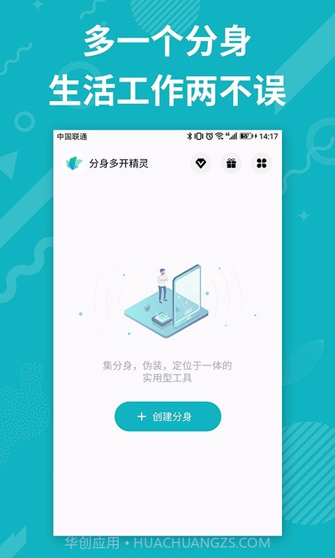 APP分身多开截图3 APP分身多开截图3