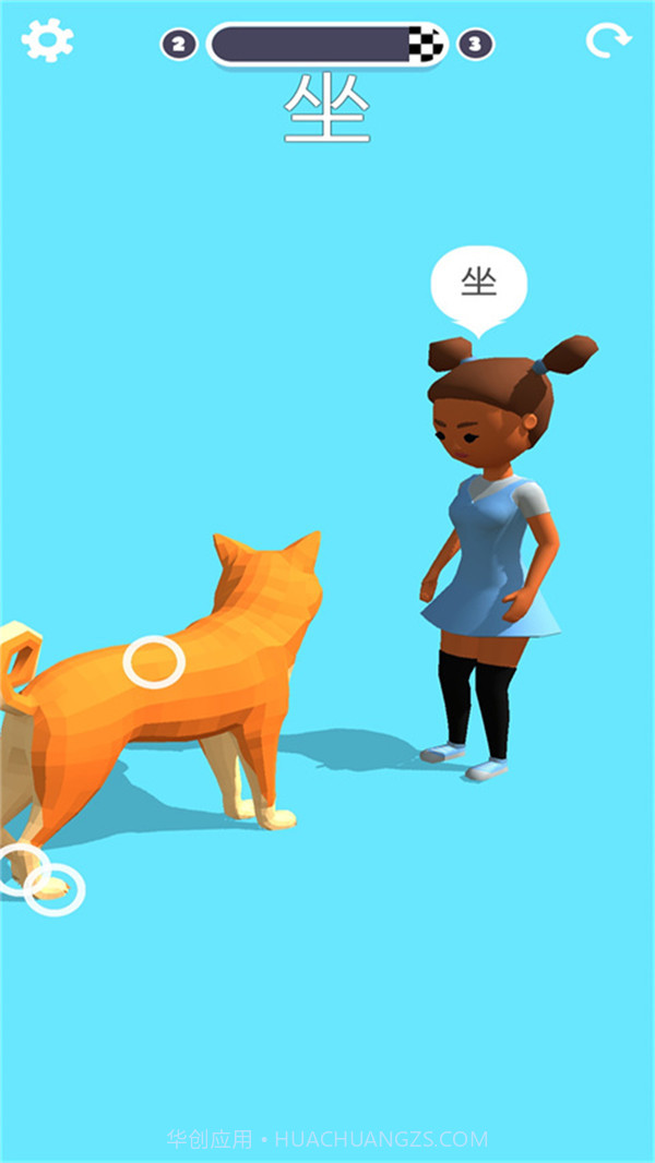 我的冒险狗截图1