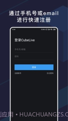 CubeLive截图2