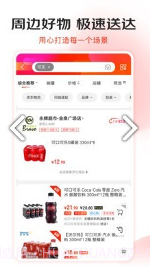 京东霹雳抢购(京东专用抢购工具)V9.2.3 安卓正式版截图2 京东霹雳抢购(京东专用抢购工具)V9.2.3 安卓正式版截图2