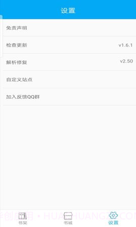 蜂鸟小说在线阅读截图3