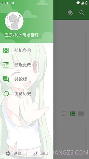 Moegirl+纯净版截图4 Moegirl+纯净版截图4