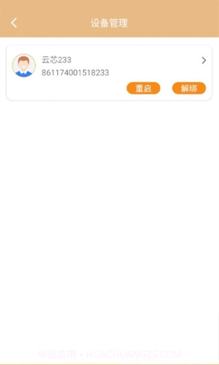 暖心家园截图2 暖心家园截图2