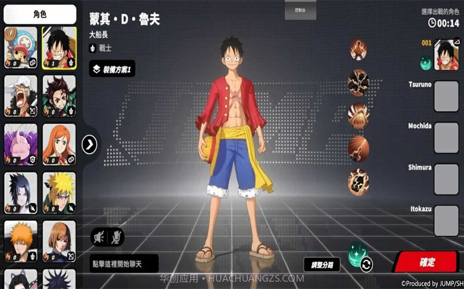 Jump群星集结日服版截图1 Jump群星集结日服版截图1