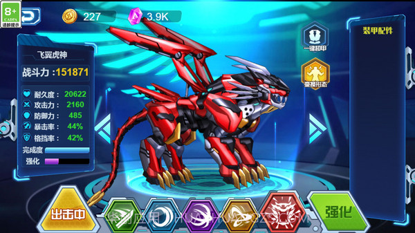 最强机甲战士最新截图1 最强机甲战士最新截图1