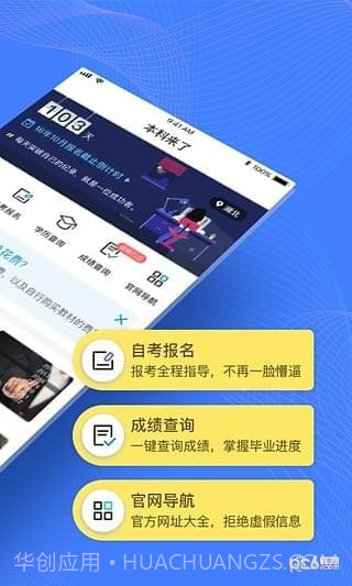 本科来了截图5