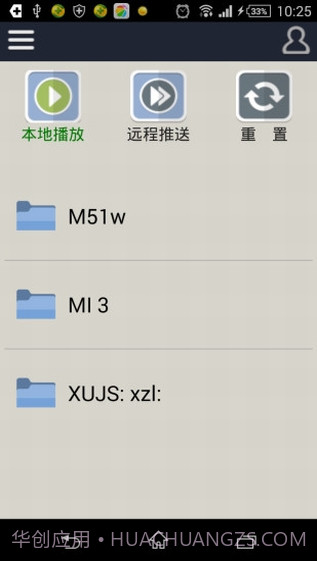 dlna播放器截图2 dlna播放器截图2