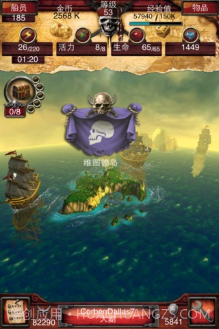 七海之王完整版截图4