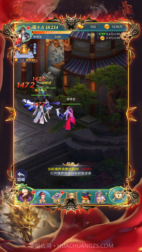 镇魔仙尊截图2 镇魔仙尊截图2