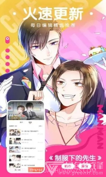 猫云漫画app截图2