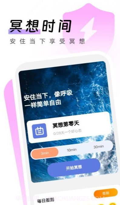 闪电手机卫士截图3