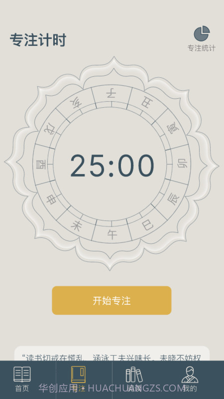 富翁智慧园截图3