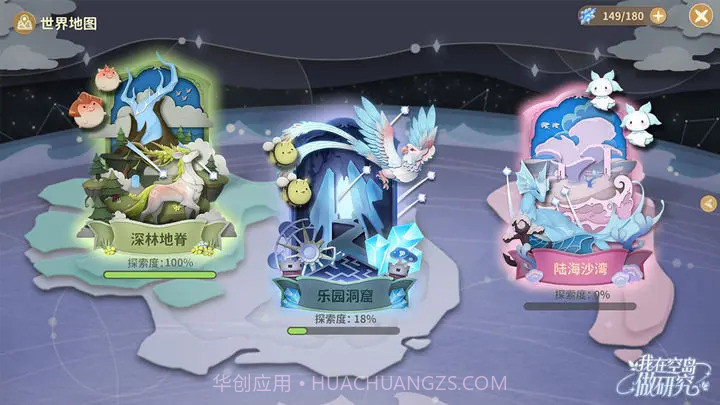 我在空岛做研究最新版截图3