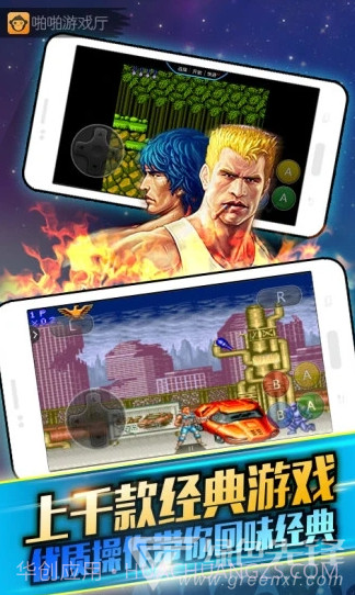 啪啪游戏厅(啪啪游戏厅对战联机)V4.8.4 安卓手机版截图4