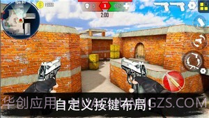 反恐突击队枪战射击免费版截图3