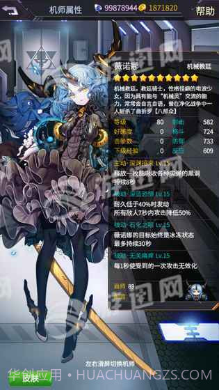 机动战队日服截图5