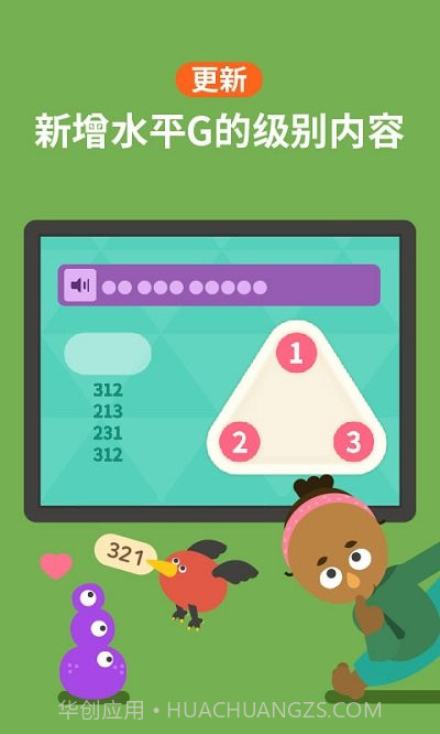 嘟嘟数学截图2 嘟嘟数学截图2