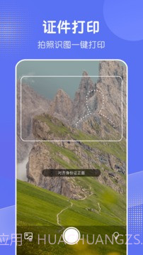 全能手机打印机截图1