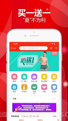 妙品有约商城截图2 妙品有约商城截图2