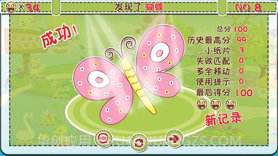 我的动物岛儿童版截图2