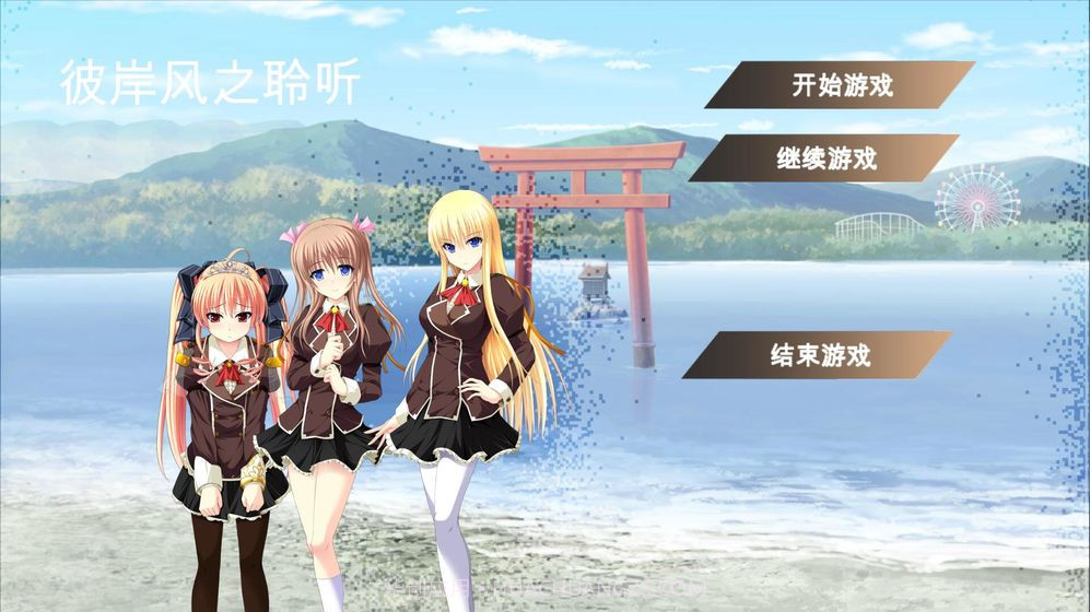 彼岸风之聆听免费版截图5 彼岸风之聆听免费版截图5