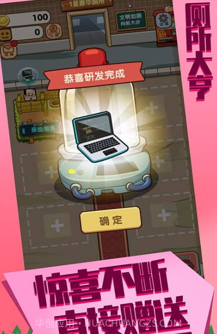 厕所大亨v1.0.0截图2 厕所大亨v1.0.0截图2