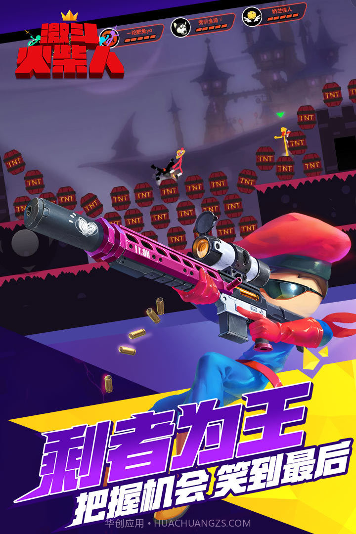 激斗火柴人九游版截图3