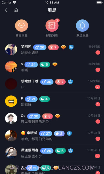 新胶囊星球截图2