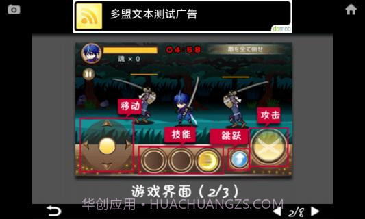 忍风传斩月最新版截图6 忍风传斩月最新版截图6