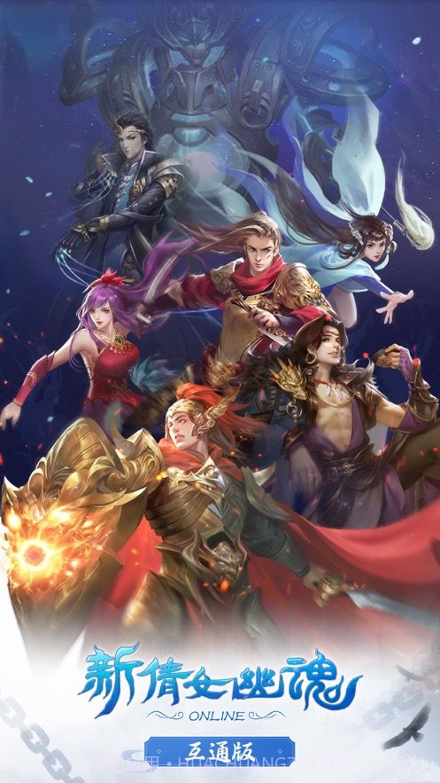 新倩女幽魂互通版截图4 新倩女幽魂互通版截图4