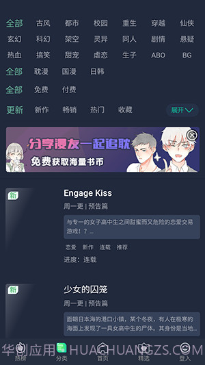 乐可漫画截图3 乐可漫画截图3