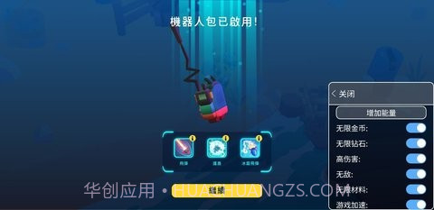 机器人世界冒险内置菜单版截图1 机器人世界冒险内置菜单版截图1