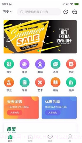 北极青菜去广告版截图3