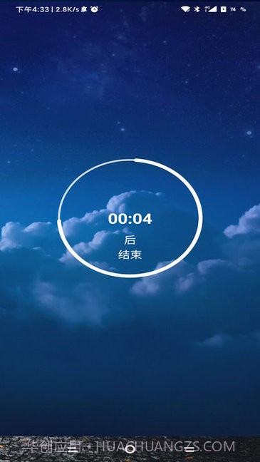 锁机生成器无障碍截图3