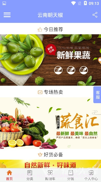 云南朝天椒(云南朝天椒交易平台)V1.0.1 截图3 云南朝天椒(云南朝天椒交易平台)V1.0.1 截图3