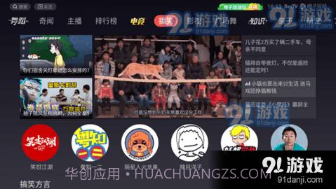 乐趣视频截图4 乐趣视频截图4